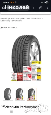 GOODYEAR efficient grip performance 195/55 R20, снимка 9 - Гуми и джанти - 55777782
