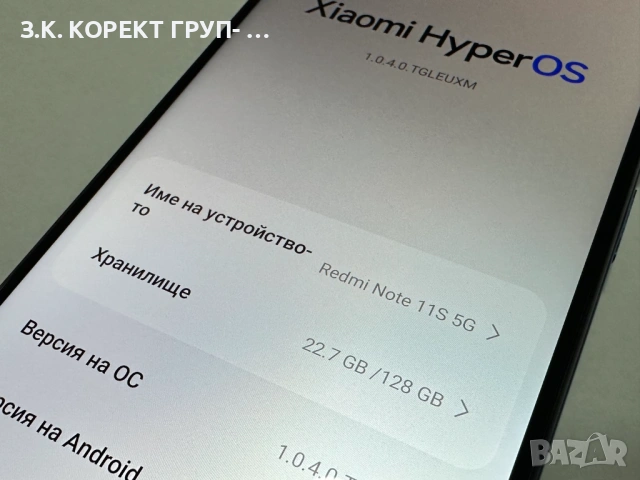 Xiaomi Redmi Note 11S 5G 128GB 6GB RAM, снимка 8 - Xiaomi - 53566121