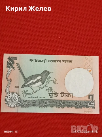 Банкнота БАНГЛАДЕШ много красива перфектно състояние непрегъвана за КОЛЕКЦИЯ ДЕКОРАЦИЯ 53899