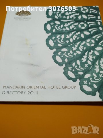 Mandarin Oriental Hotel Group catalogue 2014, снимка 1