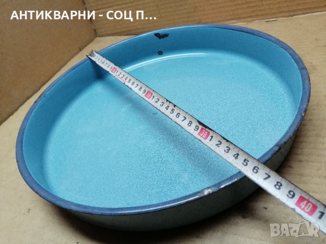 Стара Соц Емайлирана Тава За Баница., снимка 7 - Антикварни и старинни предмети - 41857687