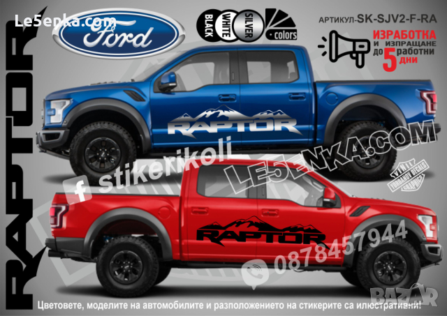 Ford Eco Sport EcoSport стикери надписи лепенки фолио SK-SJV2-F-EC, снимка 10 - Аксесоари и консумативи - 44509635
