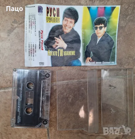 РУСИ РУСЕВ-КОГАТО ГИ ХВАНЕМЕ-ОРИГИНАЛНА КАСЕТА, снимка 3 - Аудио касети - 56336119