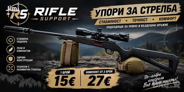 торбички за стрелба , снимка 2 - Оборудване и аксесоари за оръжия - 56060568