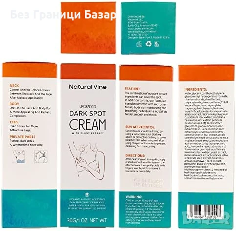 Нов Изсветляващ крем за лице и тяло – лунички, петна, слънце против тъмни петна, снимка 9 - Козметика за лице - 51128501