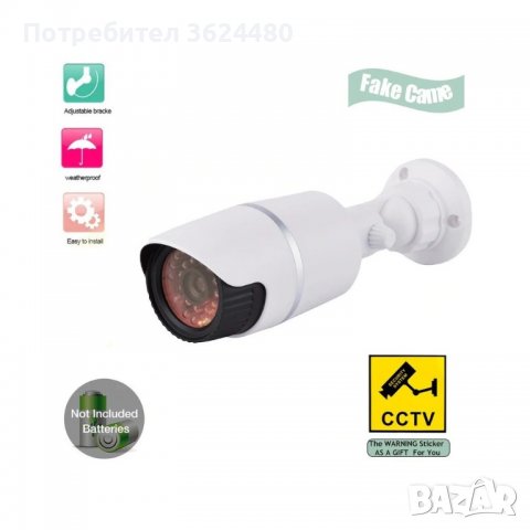 Качествена имитация на охранителна камера с мигащ светодиод,, снимка 4 - Комплекти за видеонаблюдение - 39983172
