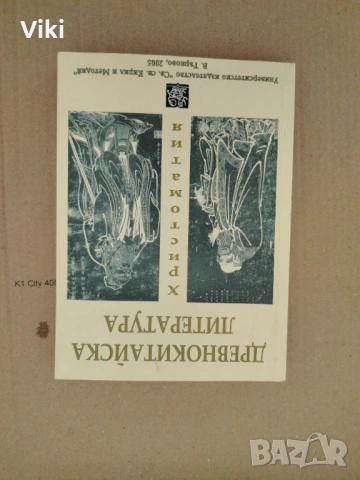 Лот за учене китайски език +, снимка 18 - Учебници, учебни тетрадки - 53450203