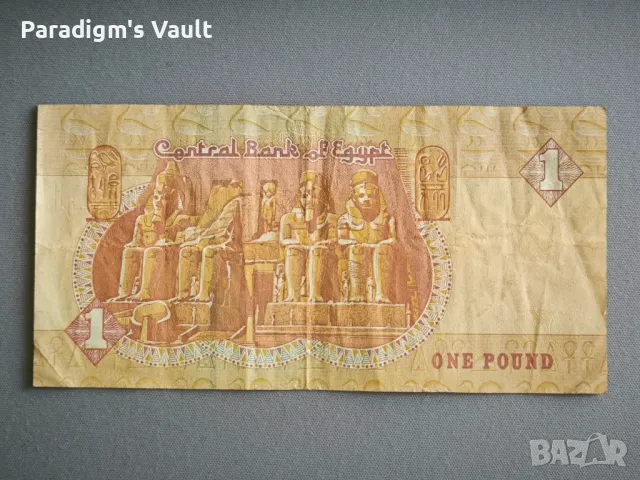 Банкнота - Египет - 1 паунд | 2007г., снимка 2 - Нумизматика и бонистика - 47899495