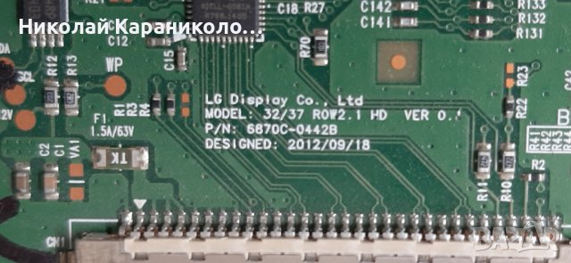 Продавам Power-7IPS71,T.con-6870C-0442B от тв.CROWN LED32276 Smart, снимка 11 - Телевизори - 42384257