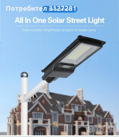 СУПЕР ПРОМО-37% Соларна ЛЕД/LED/ лампа със сензори за движение, снимка 4 - Соларни лампи - 33984577