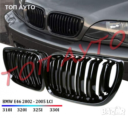 Двойни Бъбреци Решетки БМВ BMW E46 Седан LCI 2002-2005 Черен Гланц Лак