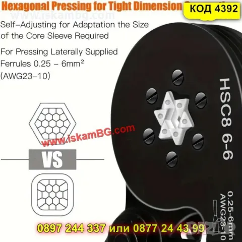 Клещи за пресоване на кабелни накрайници + 1200бр. накрайника - КОД 4392, снимка 6 - Клещи - 49790136