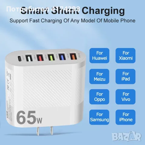 3.1A 5-портов USB зарядно PD адаптер за зареждане за Xiaomi iPhone 13  за мобилен телефо, снимка 4 - Безжични зарядни - 56155952