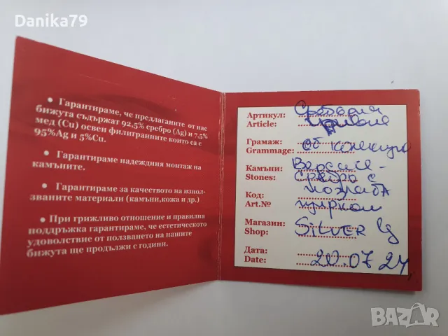 Луксозна гривна от колекция Версаче със сребро и злато, снимка 10 - Гривни - 47410381