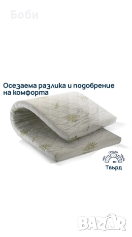 Топ матрак Aloe Comfort 144/190 от Sleepy, 7 см, снимка 5 - Матраци - 51807321