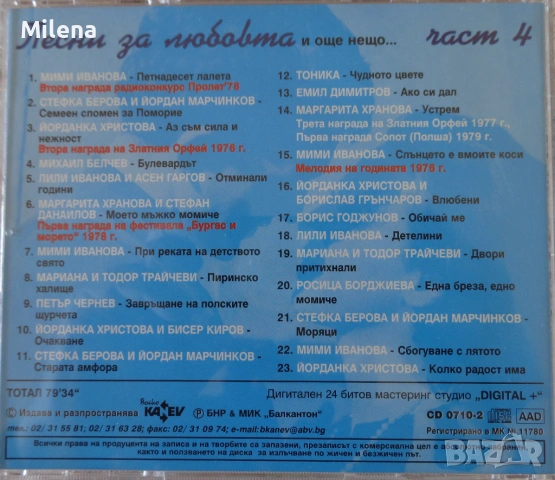 Оригинални CD с българска музика, снимка 4 - CD дискове - 53731180