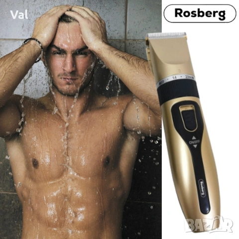 Машинка за подстригване зареждаща се Rosberg, USB, 5W, Сребрист и Шампанско, 2 ГОДИНИ ГАРАНЦИЯ, снимка 5 - Машинки за подстригване - 53761227
