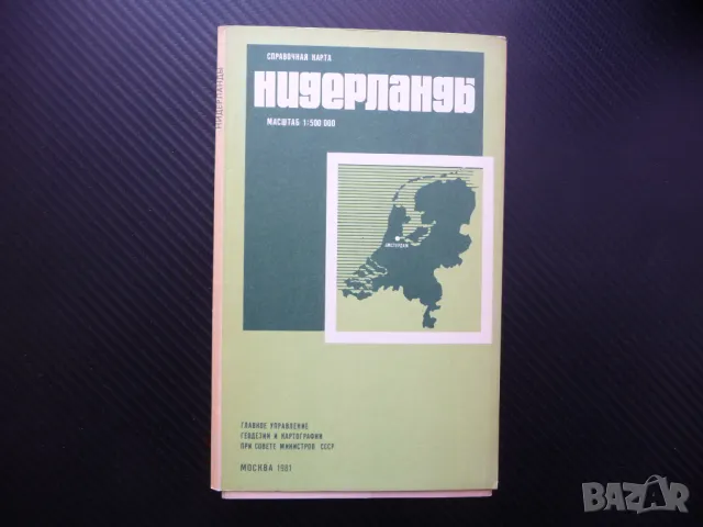 Нидерландия карта атлас географска градове Холандия Европа