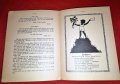 Стара немска детска книга календар от 1934 година, снимка 8