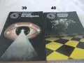 Поредица Библиотека Галактика - списък 2, снимка 2