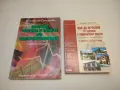 100% Forex - учим и печелим заедно - Ангел Даражанов, Васил Банов, Мирослав Козаров, снимка 3