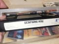 БЕЗКРАЙНА НОЩ-ORIGINAL VHS VIDEO TAPE 1502261705LCHERY1, снимка 14