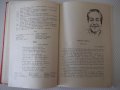 Книга "ESPAÑOL-PARA EL 9 GRADO - Isaac Plodunov" - 208 стр., снимка 6