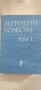 Медицинска литература, снимка 6