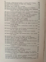 Организация на демократичната държава 1937г, снимка 7