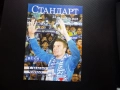 Шампионите Синьо чуди Левски Найк Пума Адидас Йовов Тити Папазов певци бокс Тиаго Силва футбол гол, снимка 1