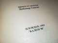 КАРЛ МАЙ НАСЛЕДНИЦИТЕ НА ВИНЕТУ-КНИГА 2201231838, снимка 13