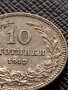 МОНЕТА 10 стотинки 1912г. ЦАРСТВО БЪЛГАРИЯ ФЕРДИНАНД ПЪРВИ ЗА КОЛЕКЦИОНЕРИ 36307, снимка 3