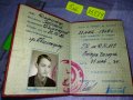 ЧЛЕНСКА КНИЖКА - ДКМС СТАР СОЦ КОМСОМОЛСКИ ДОКУМЕНТ 35539, снимка 2