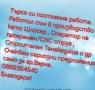 Търся постоянна работа , снимка 2