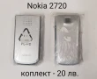 Панели 20 лв. за NOKIA N73, 2720, 7610 slide, N73 предно и задно - 15 лв., снимка 4