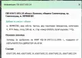 Парцел 530 м² до АМ Марица и пътен възел Свиленград, снимка 2