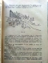Теория и методика на ски-спорта - И.Стайков,Г.Атанасов - 1957г., снимка 3