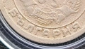 Български монети от 1951 г. до 1960 г.:, снимка 16