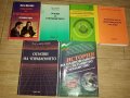 Учебници за висше образование, снимка 1 - Ученически пособия, канцеларски материали - 34726825