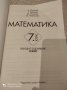 Продавам 11 пробни изпита по български език и литература за прием след 7клас, снимка 7