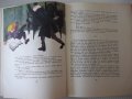 Книга "Малкият капитан - Хектор Мало" - 168 стр., снимка 4