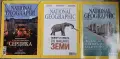 Списания, книги National Geographic, снимка 1