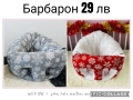 Барабарон за бебе , снимка 3