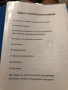 Отворени въпроси и отговори по Биология и Химия , снимка 5