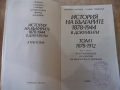 Книга"Истор.на бълг.1878-1944 в док.-томI-В.Георгиев"-632стр, снимка 2