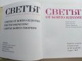 Картинна енциклопедия за юноши "Светът около нас - Книга 1"- 1970г., снимка 2