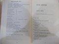 Книга "Хамлет Уилиам Шекспир" - 182 стр., снимка 4