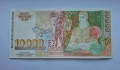 Непрегъвана Банкнота (UNC) 10,000лв 1996г , снимка 3
