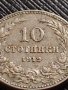 МОНЕТА 10 стотинки 1913г. ЦАРСТВО БЪЛГАРИЯ СТАРА РЯДКА ЗА КОЛЕКЦИОНЕРИ 35828, снимка 6