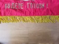 Знаме флаг Бъди готов, снимка 2